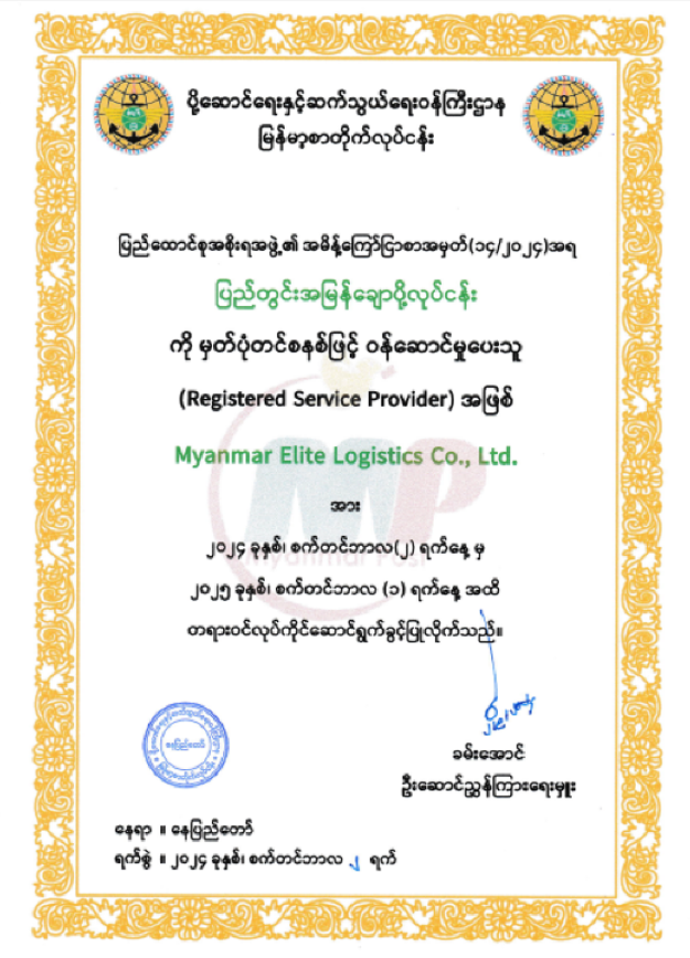 Domestic Express Licence