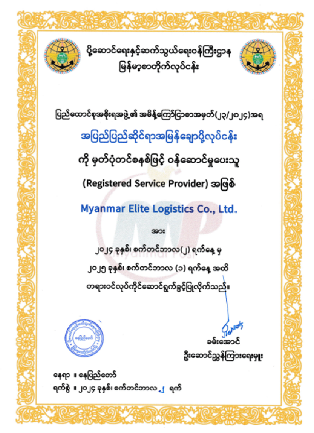 International Express Licence